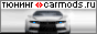 Новости авто тюнинга на carmods.ru