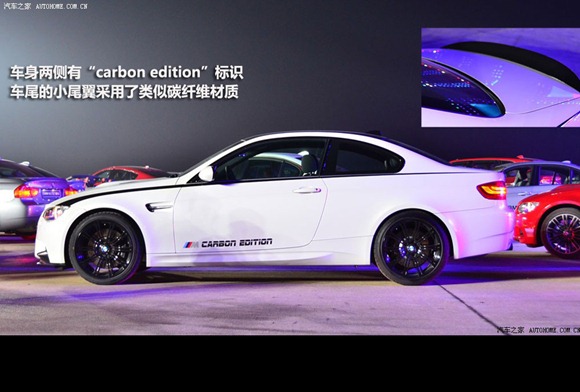 BMW-M3-Carbon-Fiber-LE-90077407